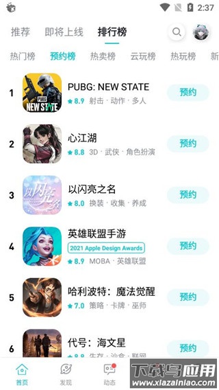 toptop手机版最新版截图4