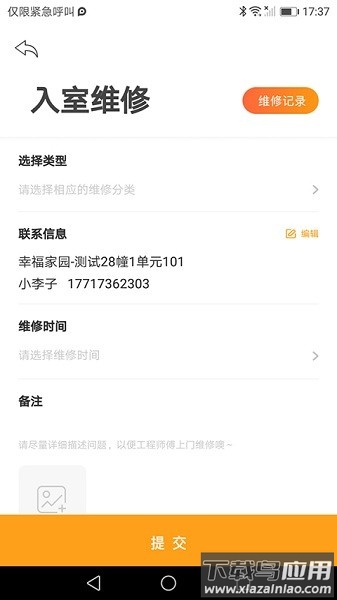 悦嘉家最新版下载