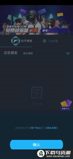 聚星电竞软件官方下载