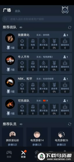 聚星电竞软件手机版最新版截图1