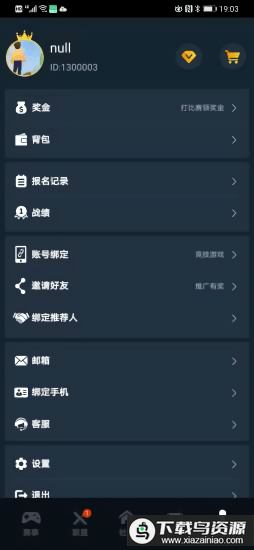 聚星电竞软件手机版最新版截图2