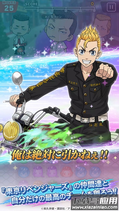 东京复仇者手游中文版