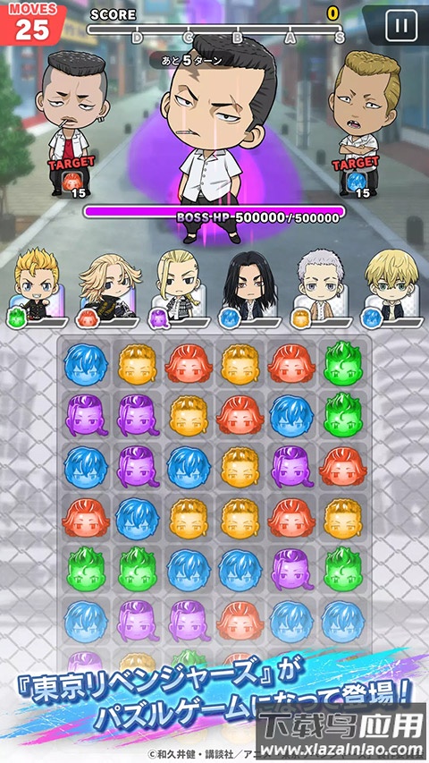 东京复仇者手游中文版最新版截图3