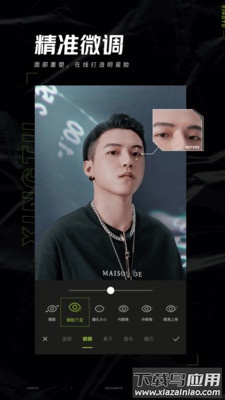 醒图app下载安装2024截图1