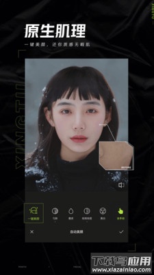 醒图app下载安装2024截图2