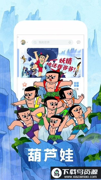 口袋故事vip破解版截图1