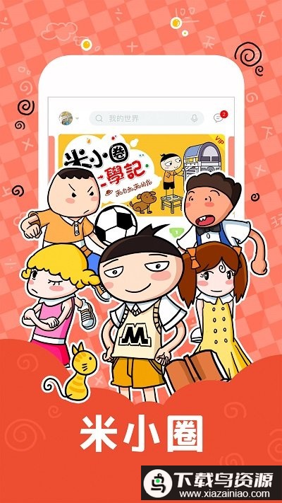 口袋故事vip破解版截图3