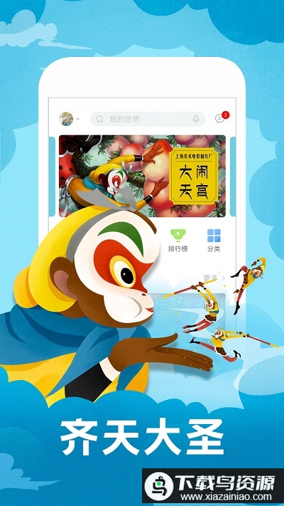 口袋故事vip破解版截图4