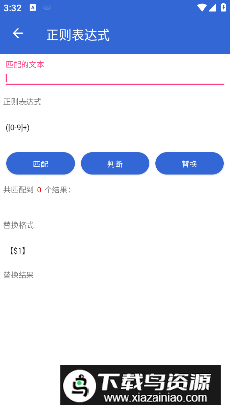 文本编辑工具app手机版最新版截图3