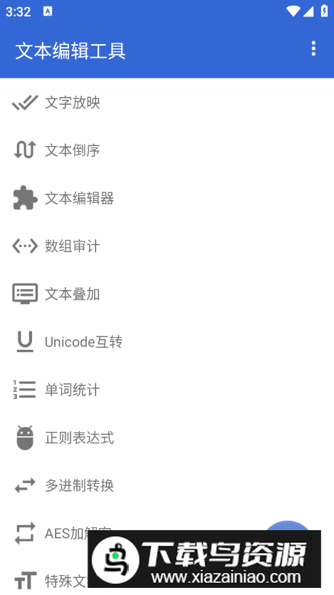 文本编辑工具app手机版最新版截图5