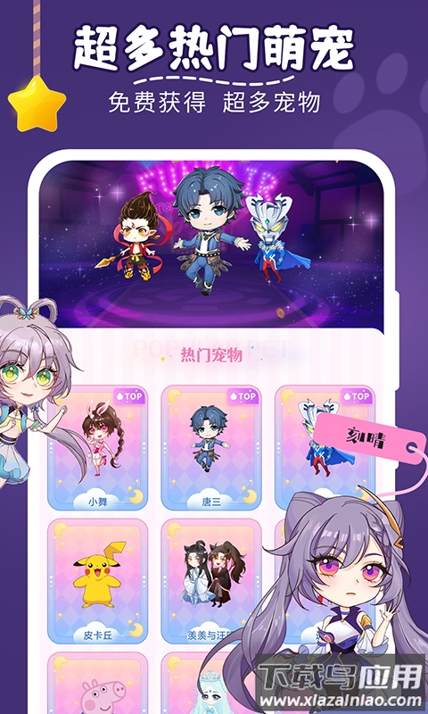 趣味萌宠桌面app