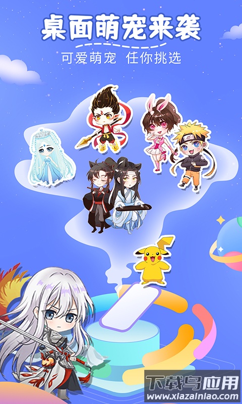 趣味萌宠桌面app最新版截图3