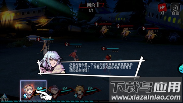 幻想骑士团破解版