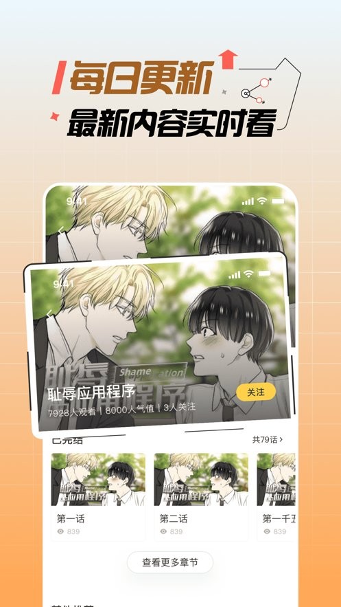 皮皮漫画app下载