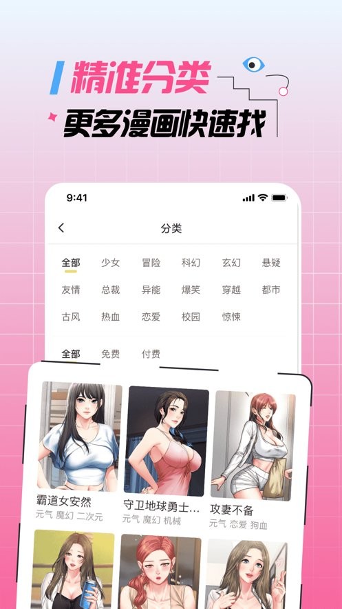 皮皮漫画手机版最新版截图1