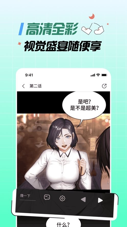 皮皮漫画手机版最新版截图2