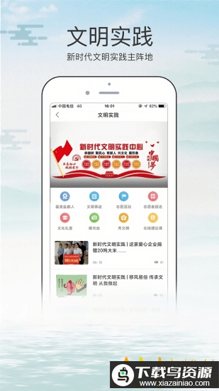 盐都人软件手机版最新版截图1