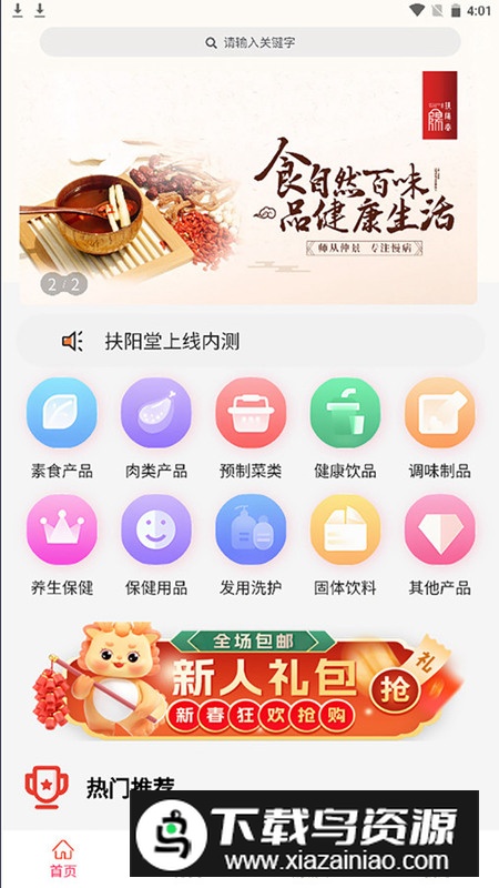 扶阳堂app手机版最新版截图1