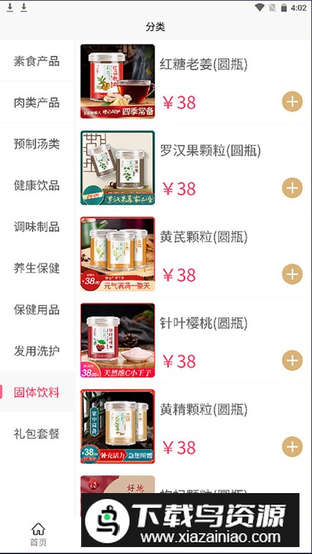 扶阳堂app手机版最新版截图3