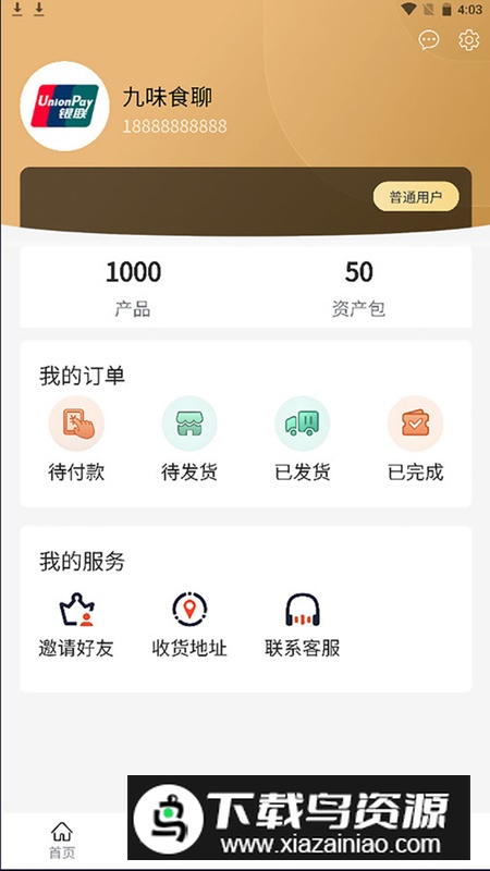 扶阳堂app手机版最新版截图4