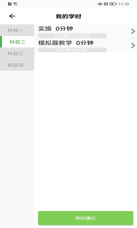 优易学车app最新版截图1