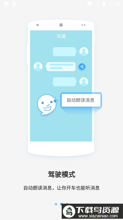 呼信下载手机版