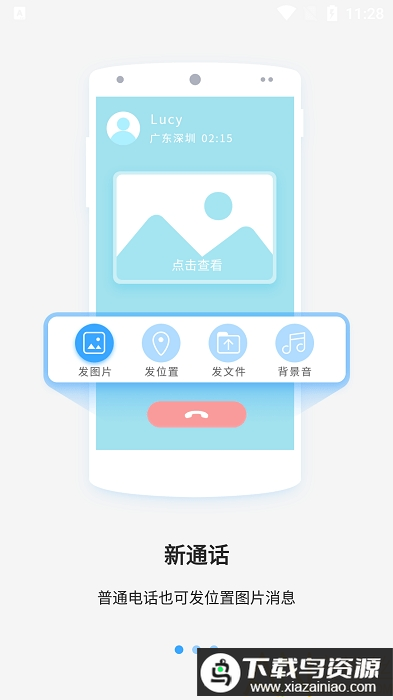 呼信app最新版截图1