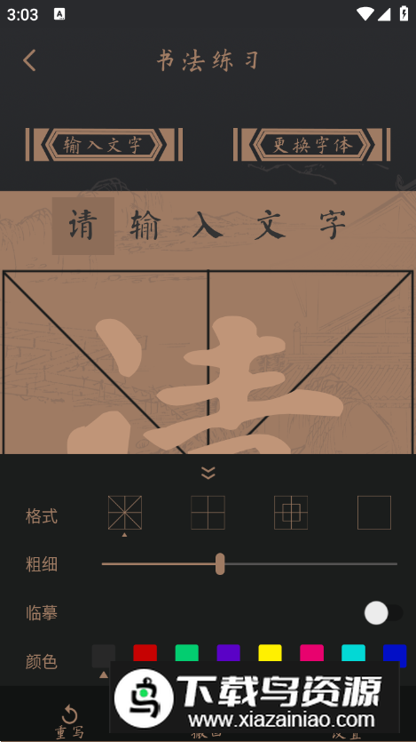 字典大全app安卓版最新版截图1