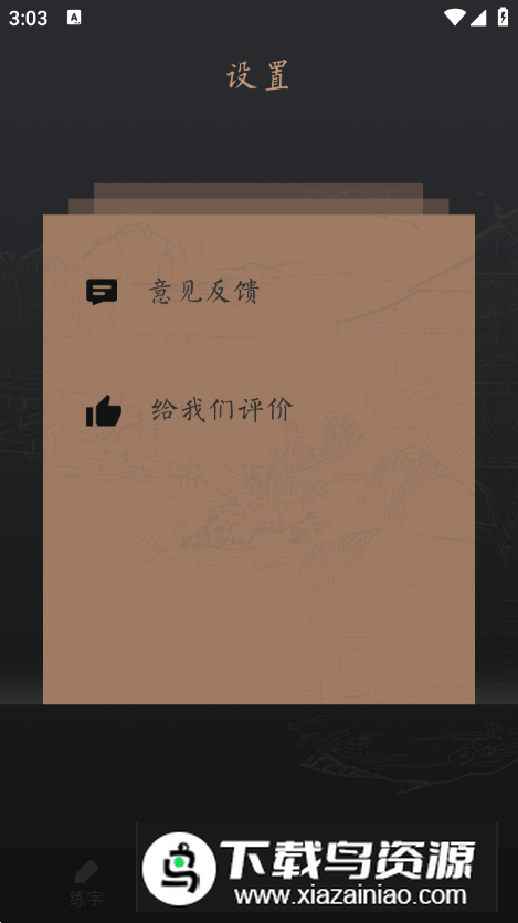字典大全app安卓版最新版截图3