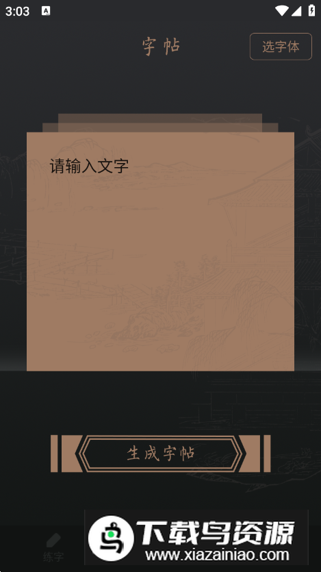 字典大全app安卓版最新版截图4