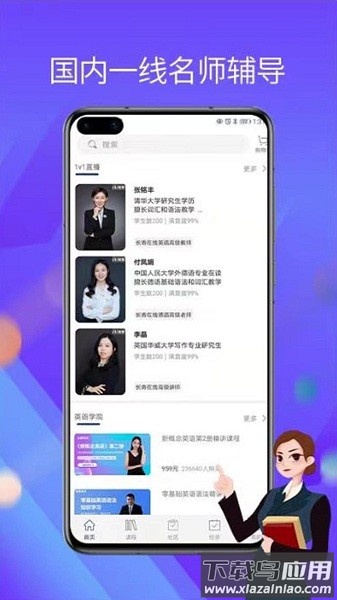 长青在线官方下载