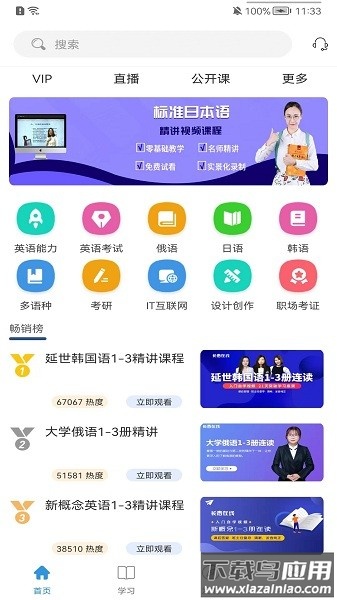 长青在线手机版最新版截图1