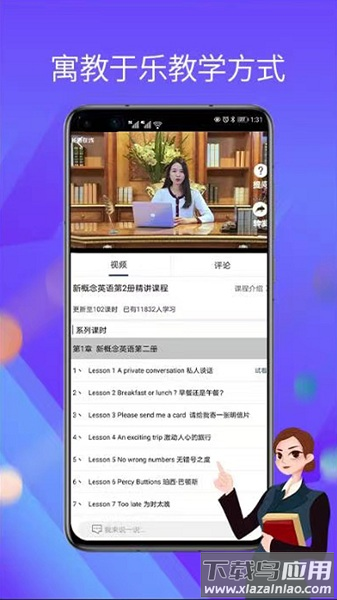 长青在线手机版最新版截图3
