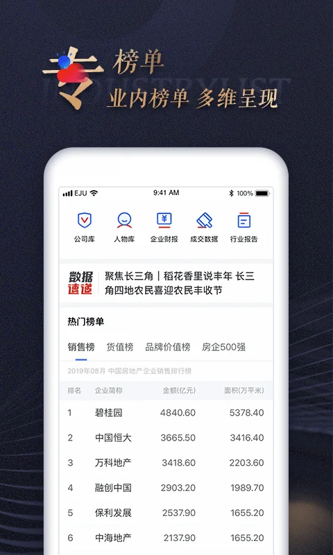乐居财经客户端最新版截图1