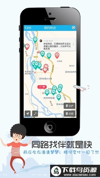 途友app截图1
