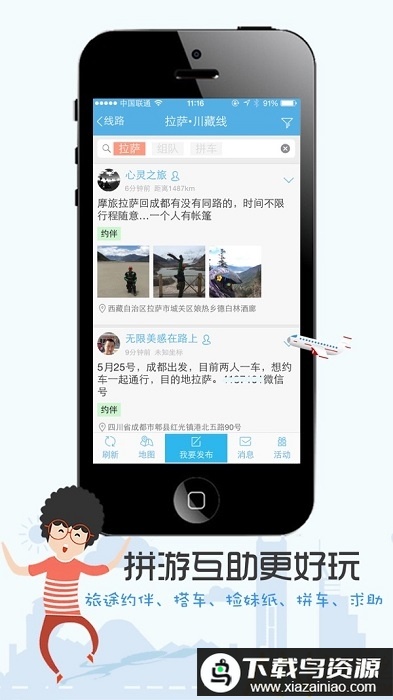 途友app截图4