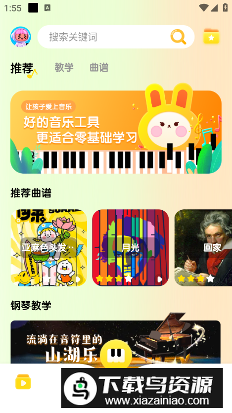 我的五线谱app手机版