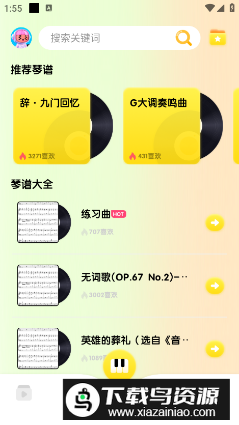 我的五线谱app手机版最新版截图4