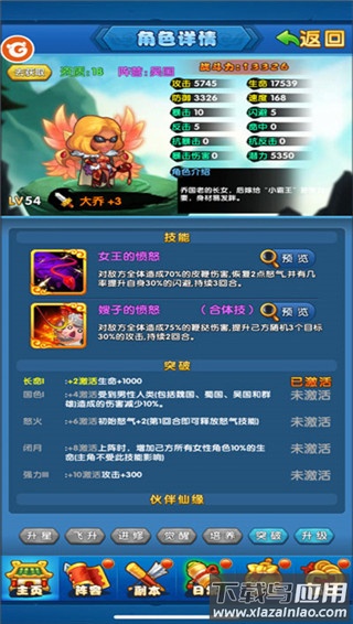 作妖计手游正版