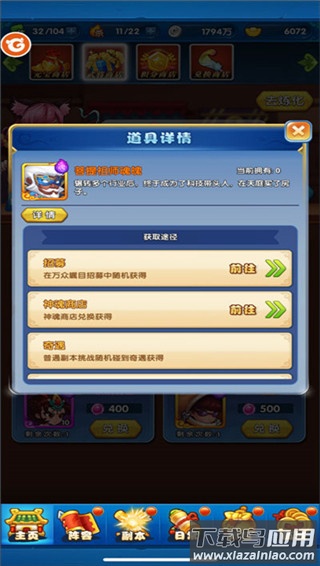 作妖计手游正版