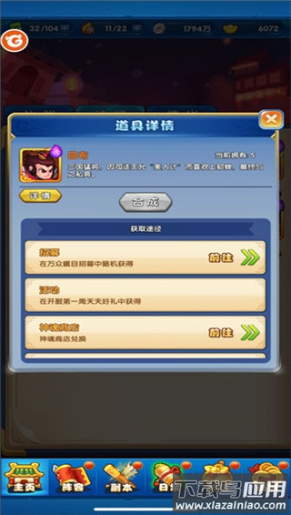 作妖计手游正版