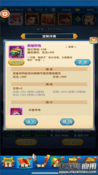 作妖计手游正版