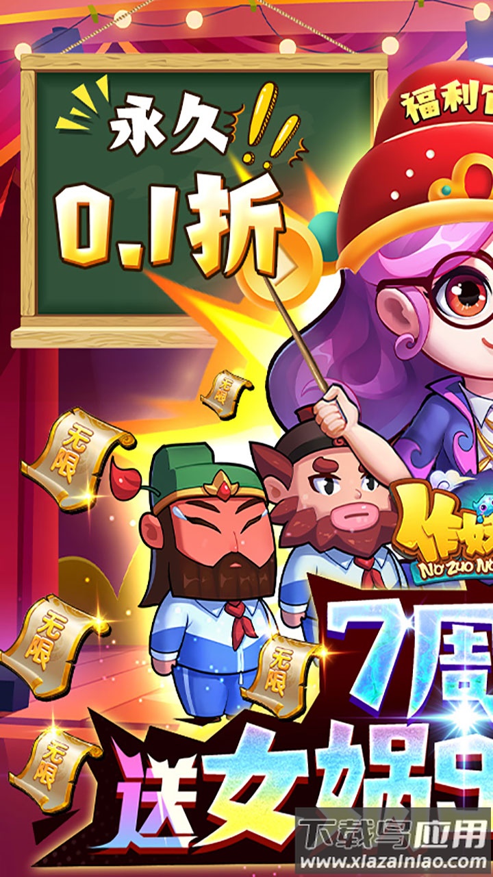 作妖计手游正版最新版截图1