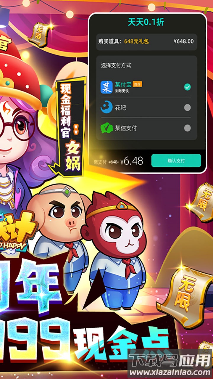 作妖计手游正版最新版截图2