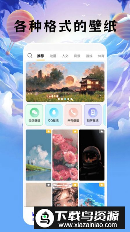 无染二次元盒子app安卓版最新版截图1