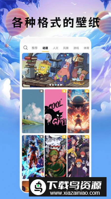 无染二次元盒子app安卓版最新版截图4