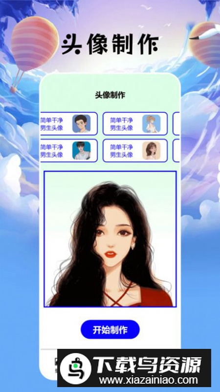 无染二次元盒子app安卓版最新版截图5