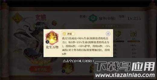 六界召唤师手机版