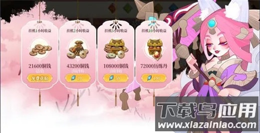 六界召唤师手机版