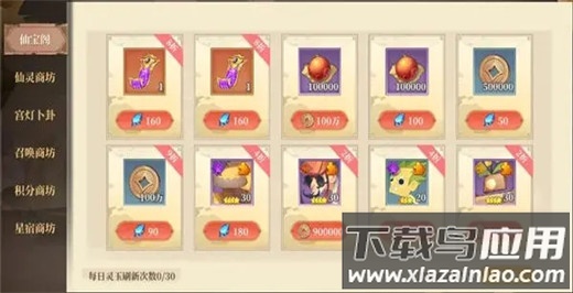 六界召唤师手机版